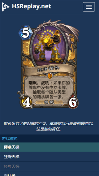 Arcane Tracker