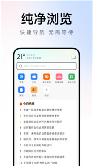 Ch浏览器