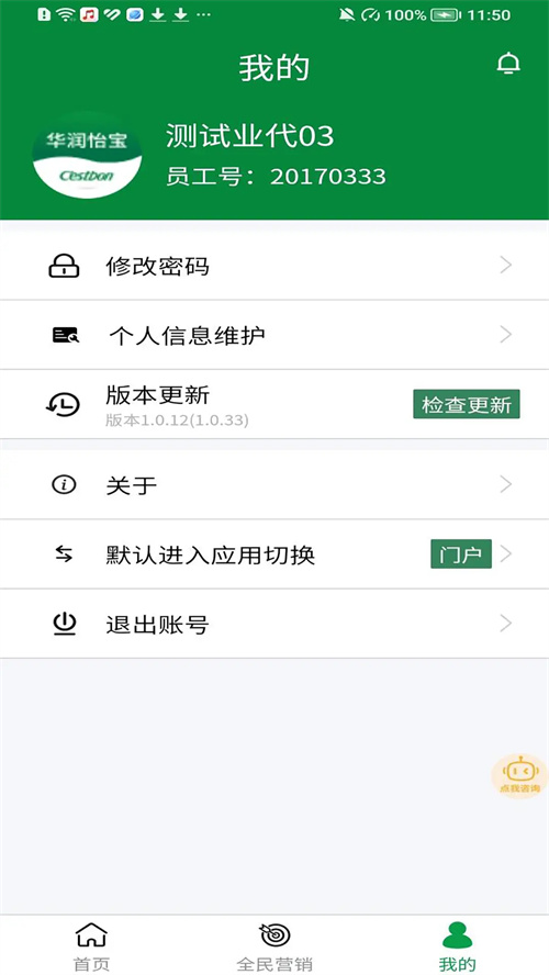 营销门户