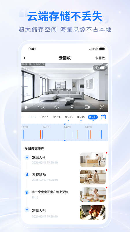 锐视云瞳