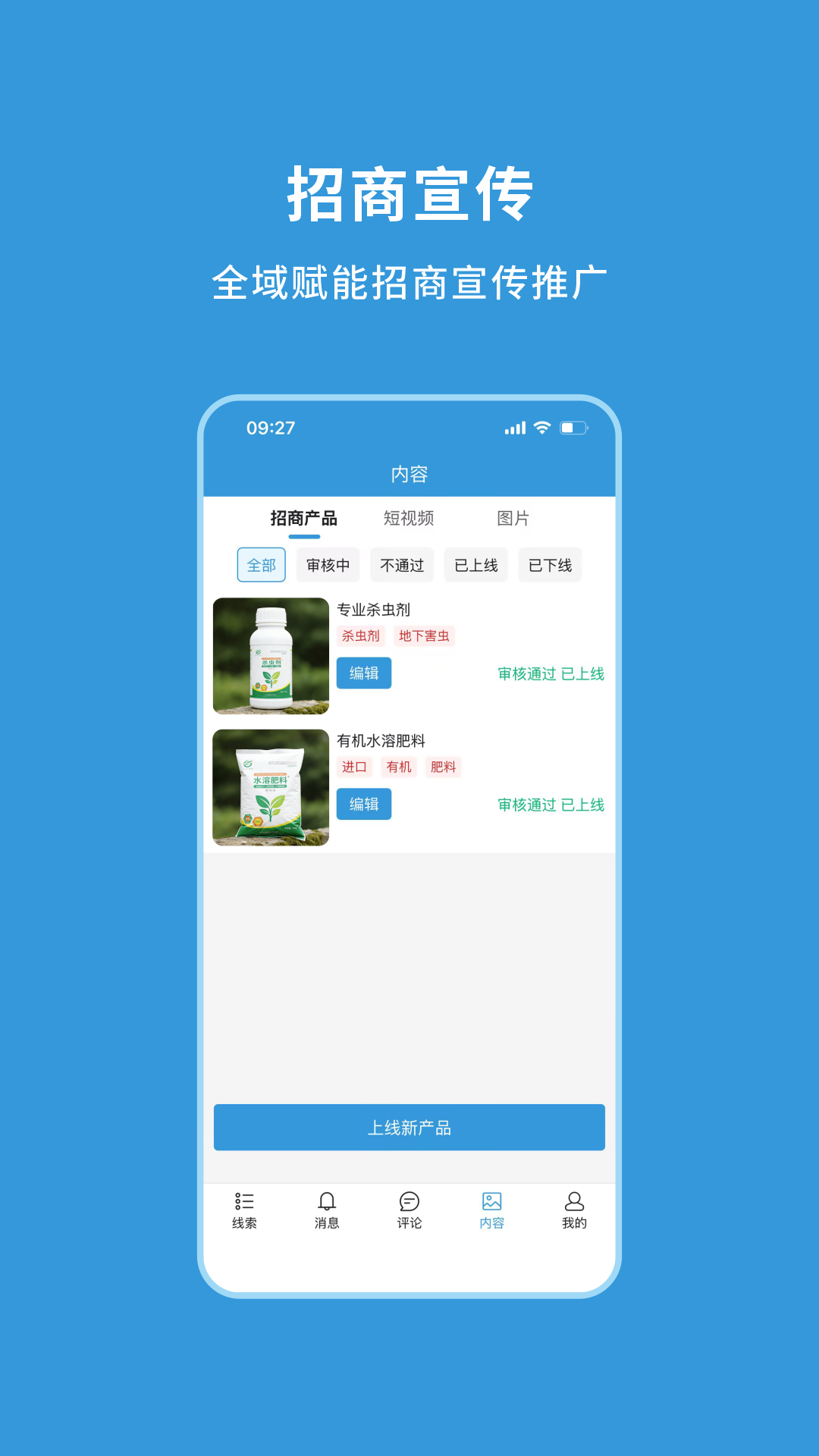 农查查企业版