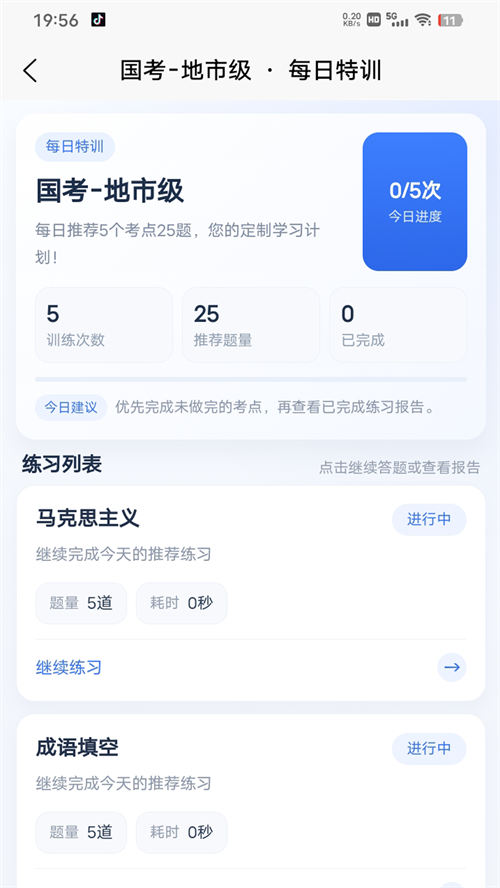 中芽