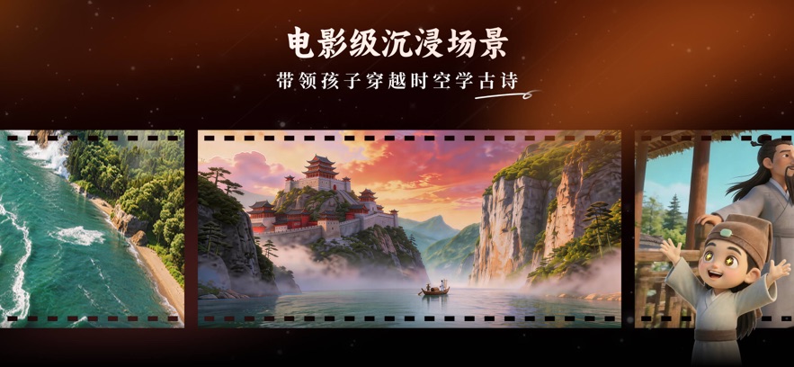 诗词灵境