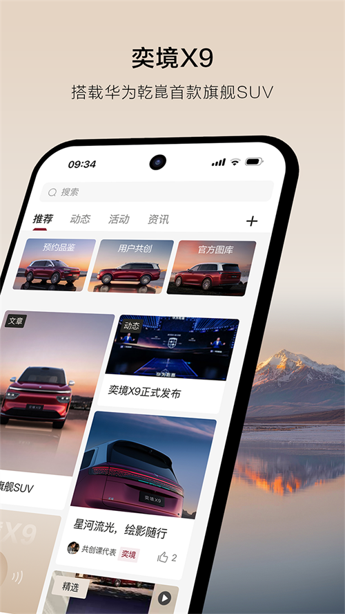 奕境汽车