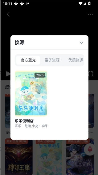 下饭动漫