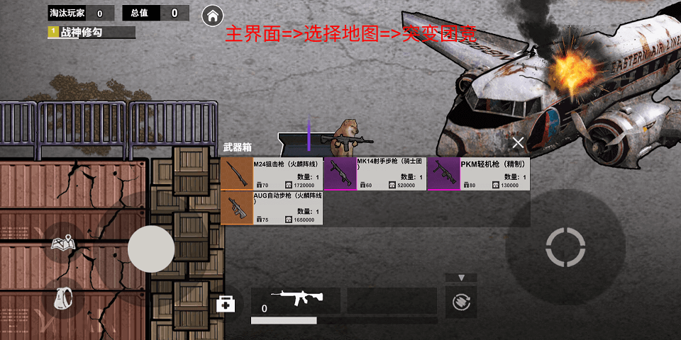 修勾机甲逃生