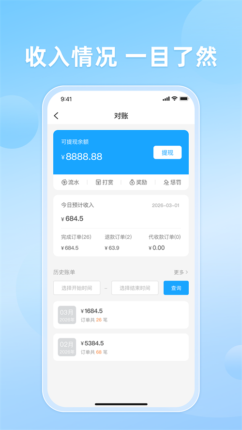 知意快送
