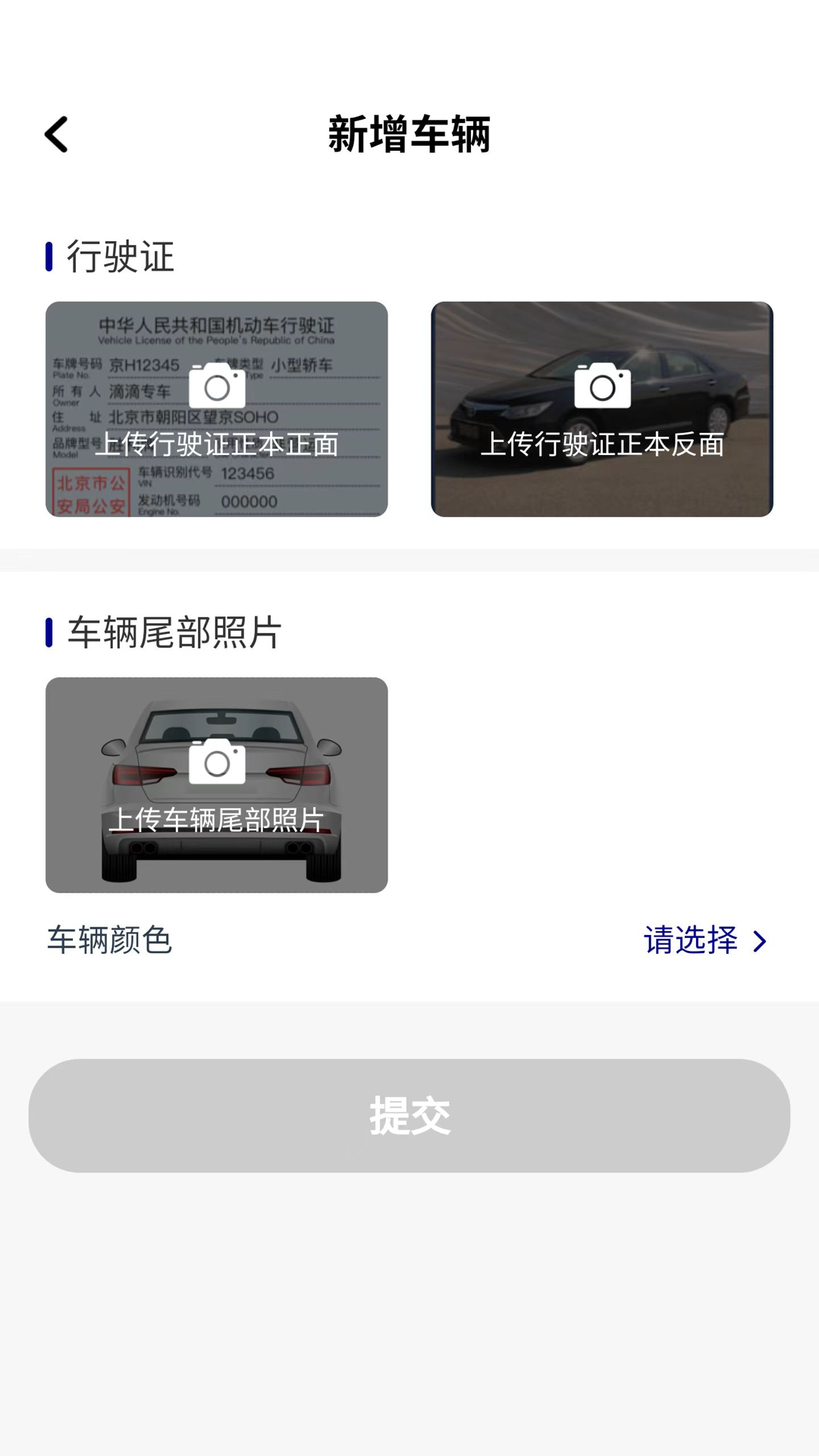 拼哒优行司机端