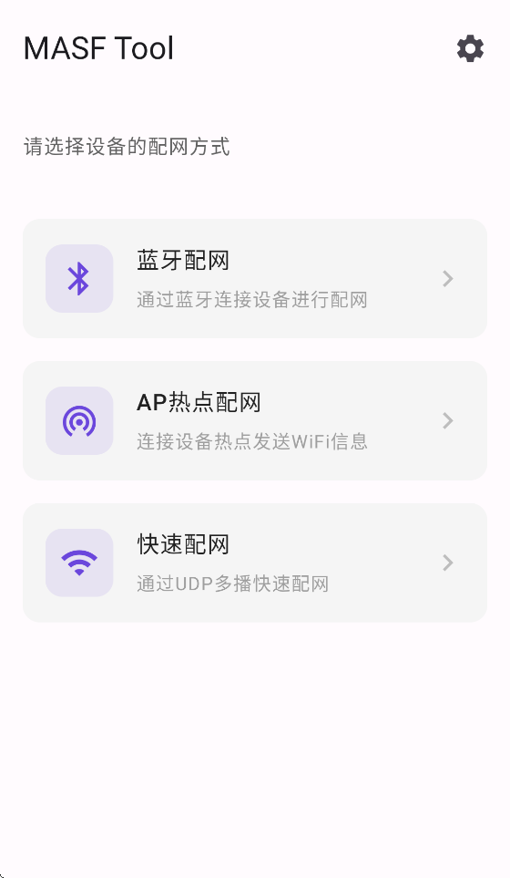 MASF Tool
