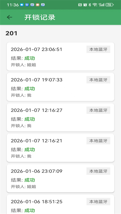 易拉开门