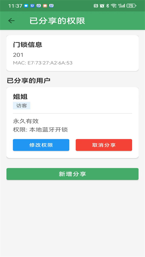 易拉开门