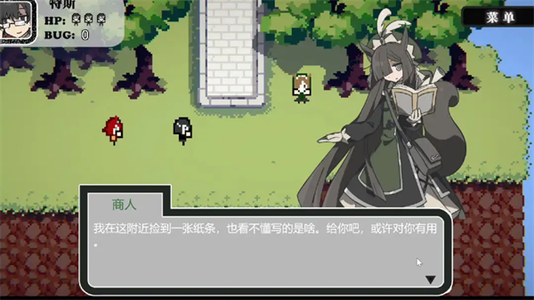 勇者斗魔王我们的游戏没有Bug