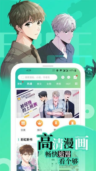 尾巴漫画