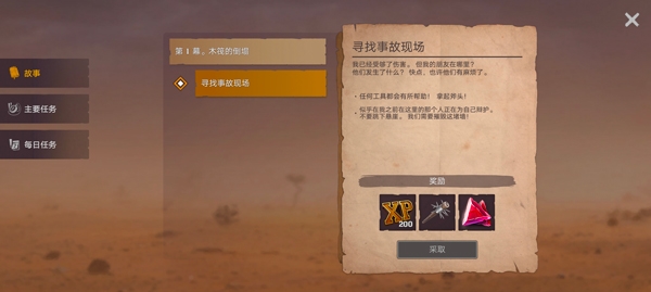 木筏求生沙漠游牧者