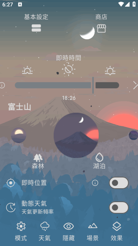 Chill 動態桌布