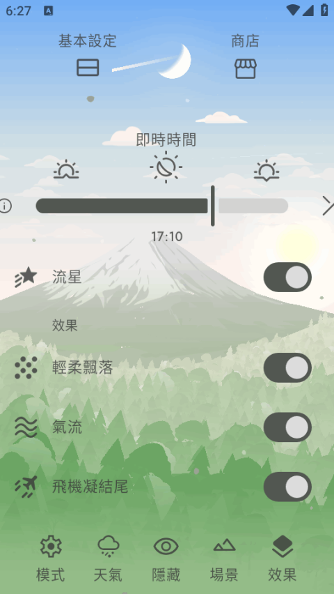 Chill 動態桌布