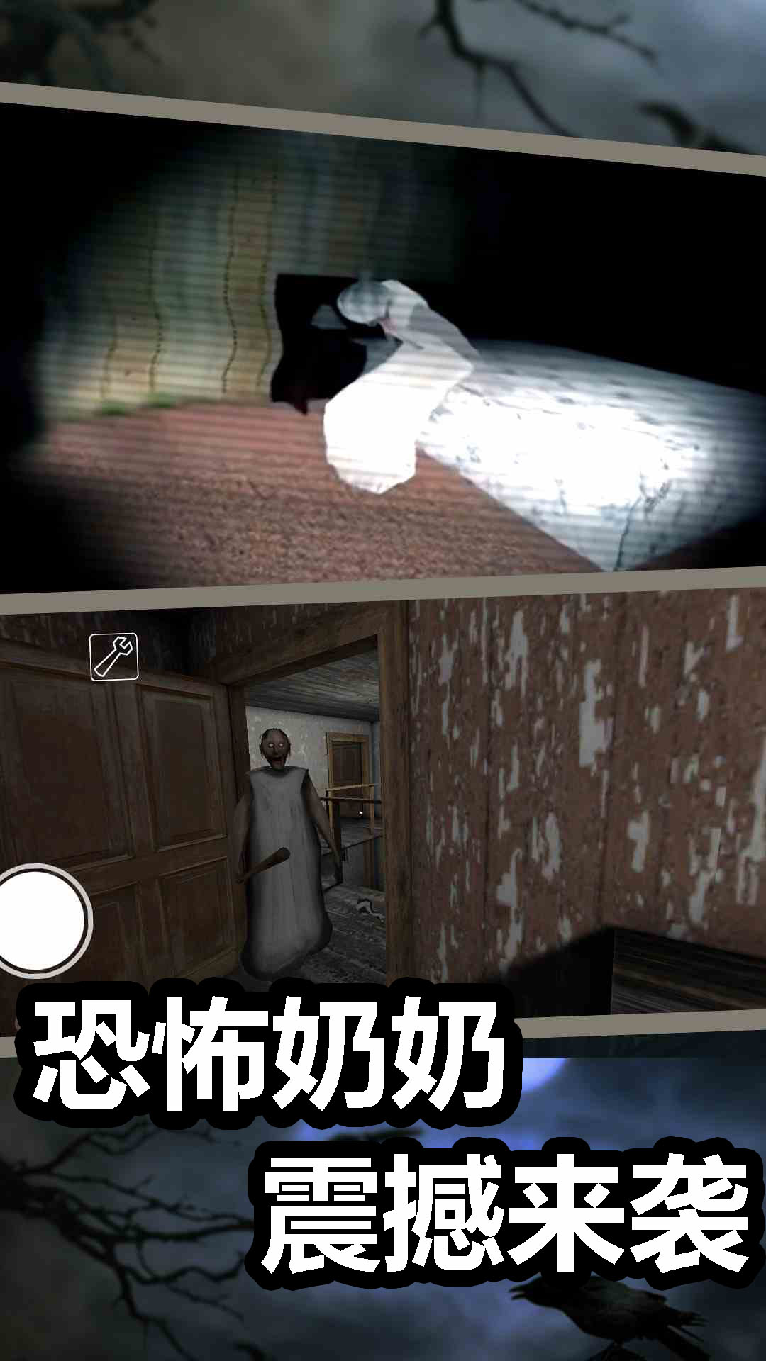 奶奶模拟