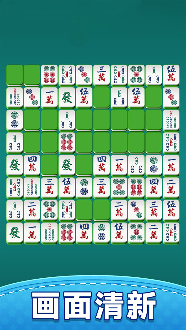 开心麻将消消乐