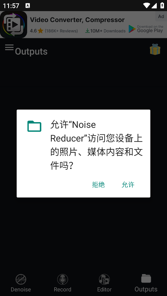 Noise Reducer
