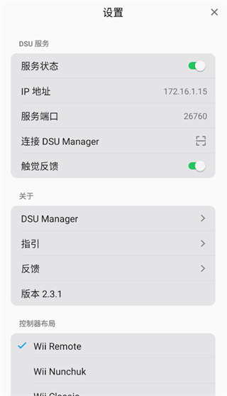DSUController