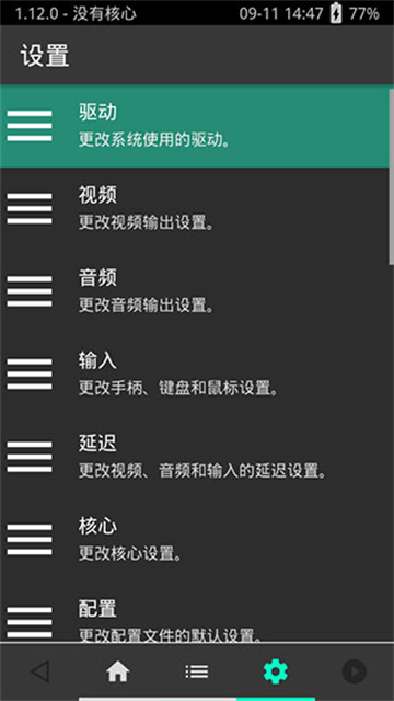 psv全能模拟器