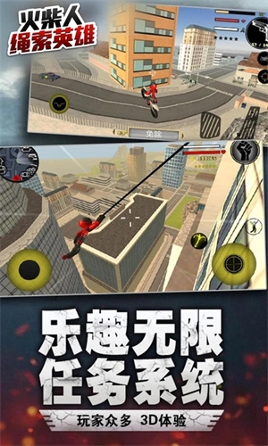 绳索英雄2018旧版本