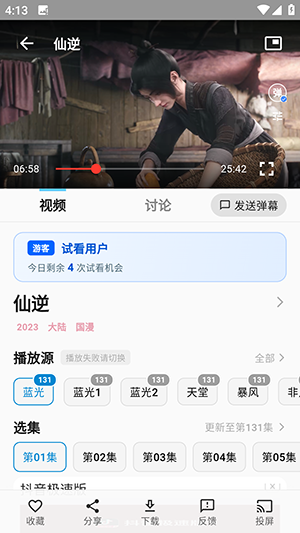mio动漫