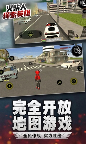 绳索英雄2018旧版本