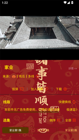 光影视界