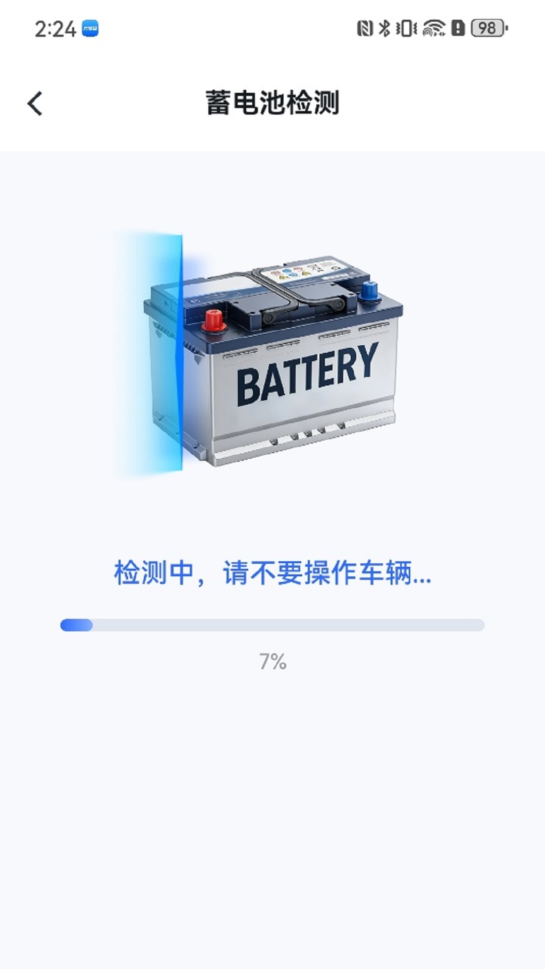 万能兽车管家