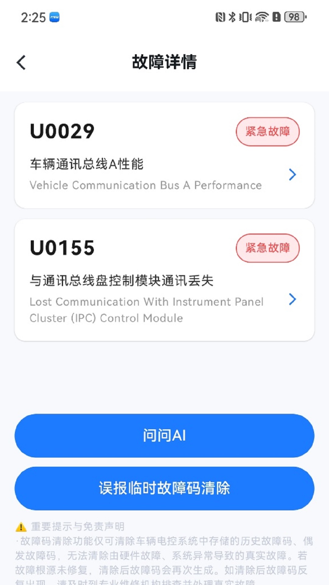 万能兽车管家