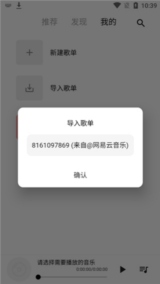 五音助手