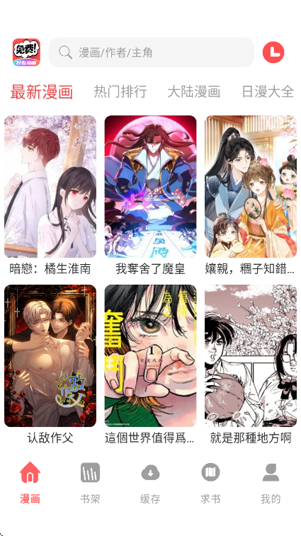 好看漫画