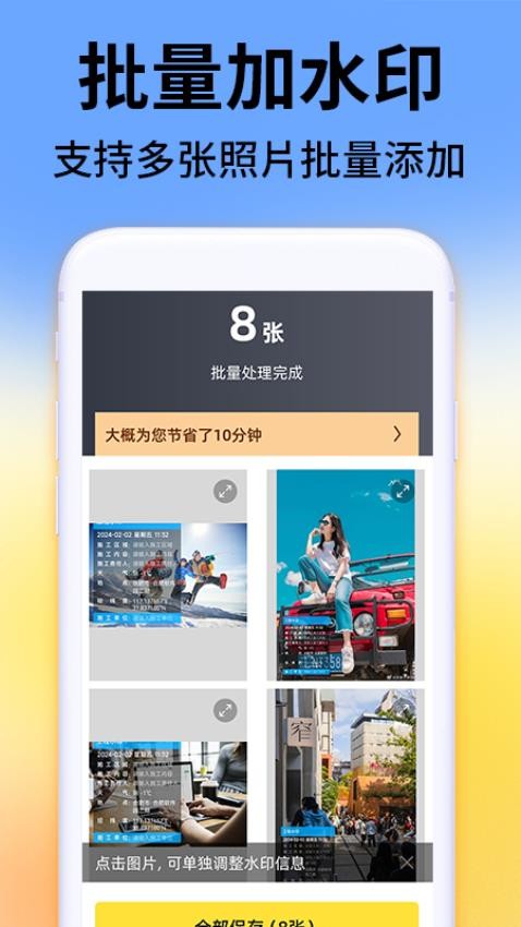 水印工作打卡