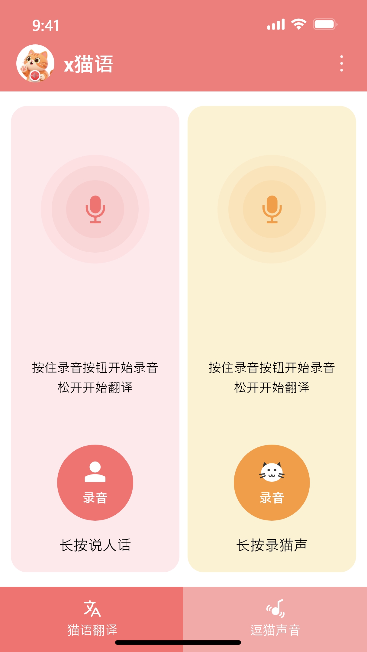 x喵说