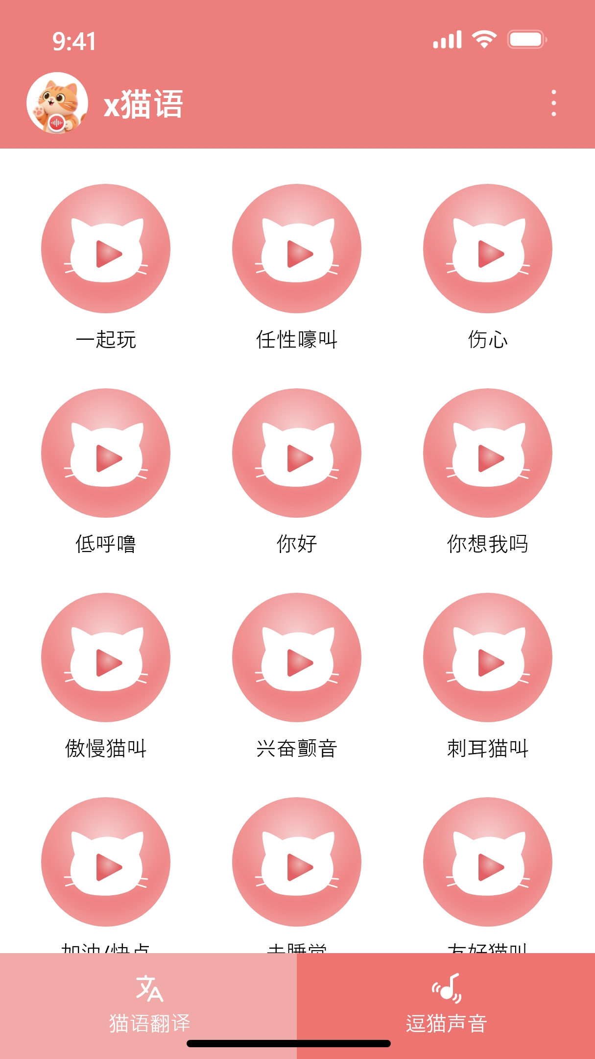 x喵说