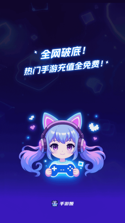 手游姬