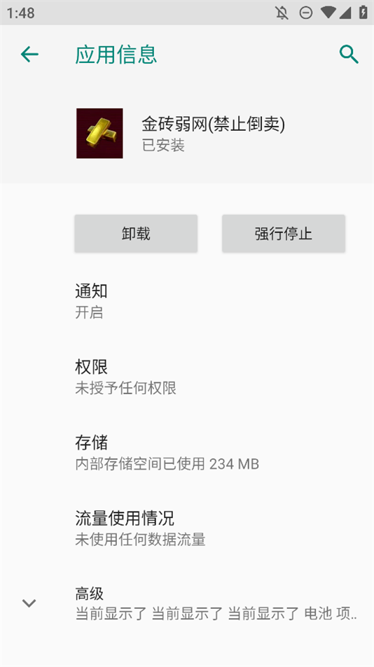金砖弱网
