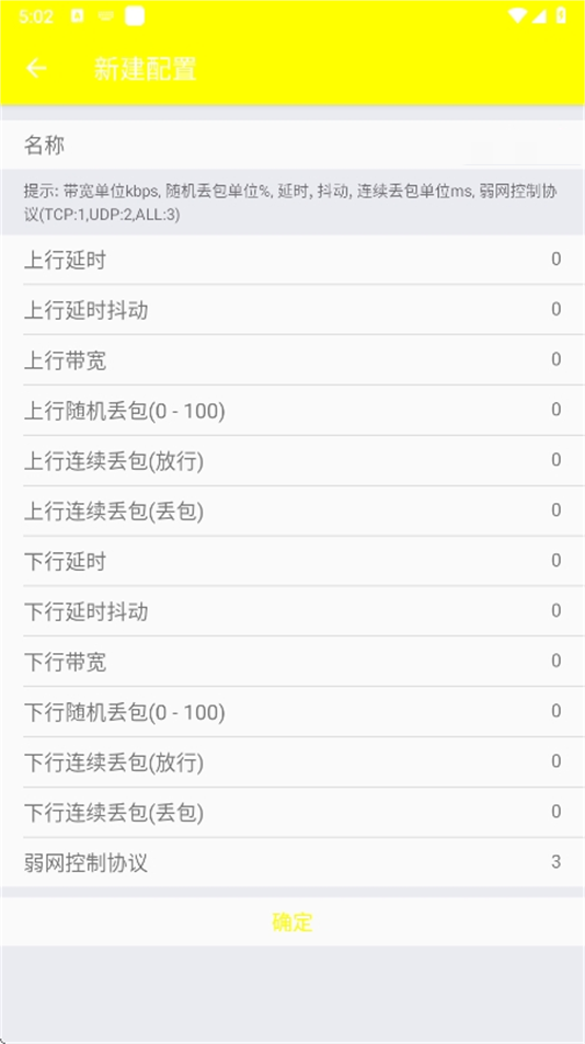 金砖弱网