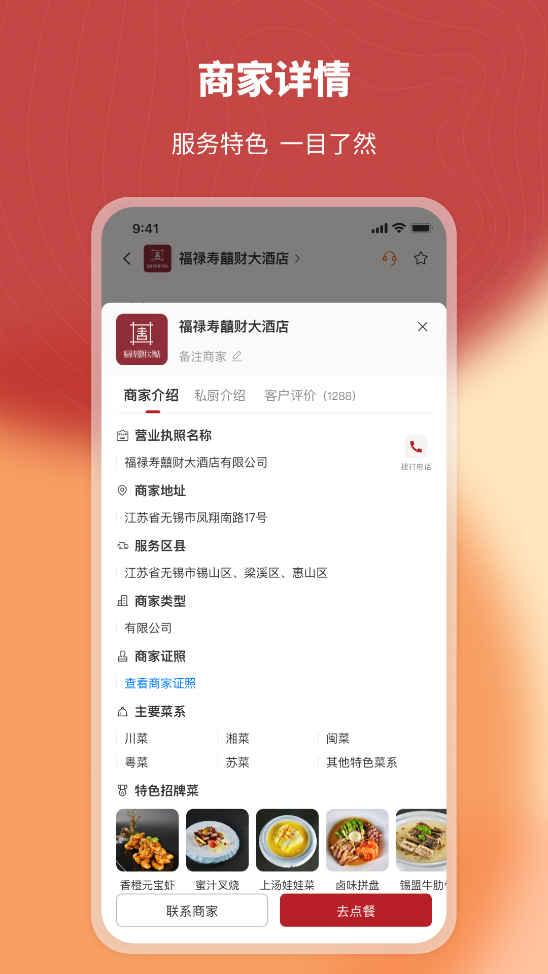 炎一席私厨