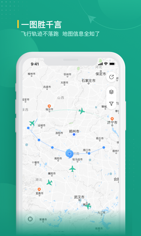 航旅纵横业内版软件