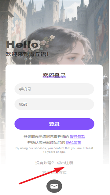 青丘语