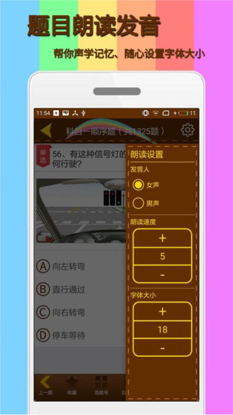 科目一模拟考试练习