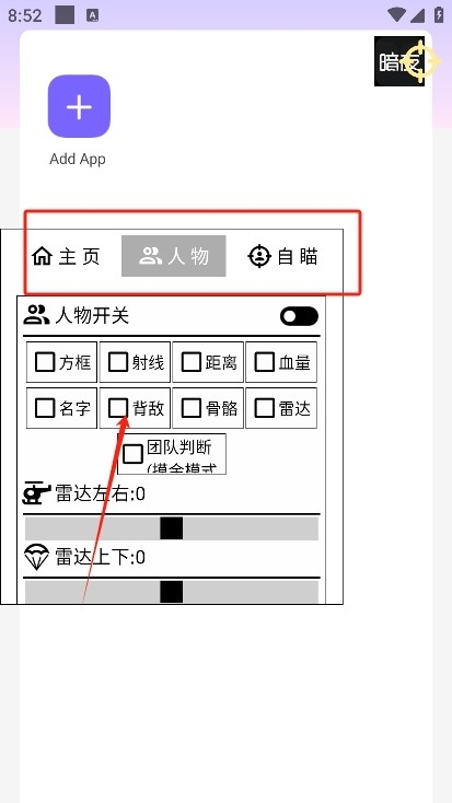 暗夜直装
