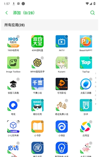 冰心国际
