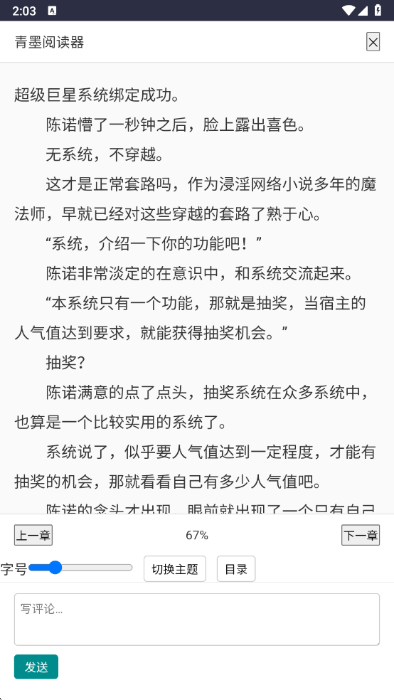 青墨小说