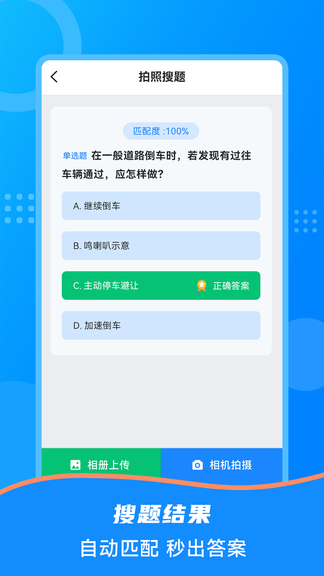学法减分搜题2025
