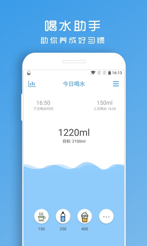 喝水助手