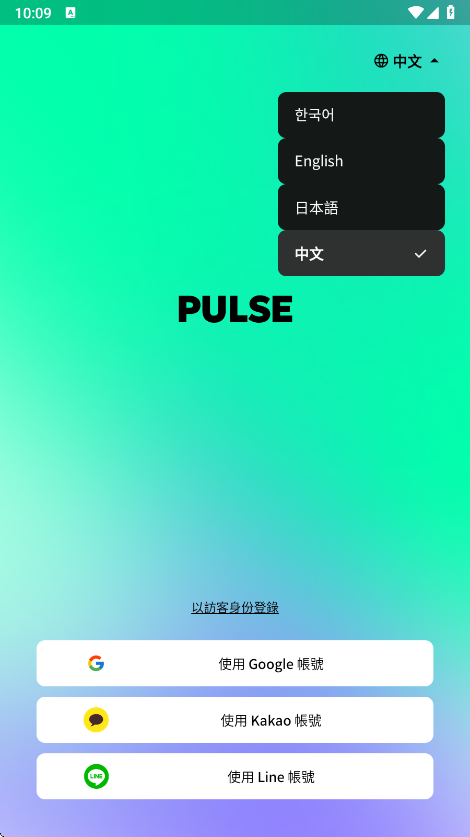 PULSE