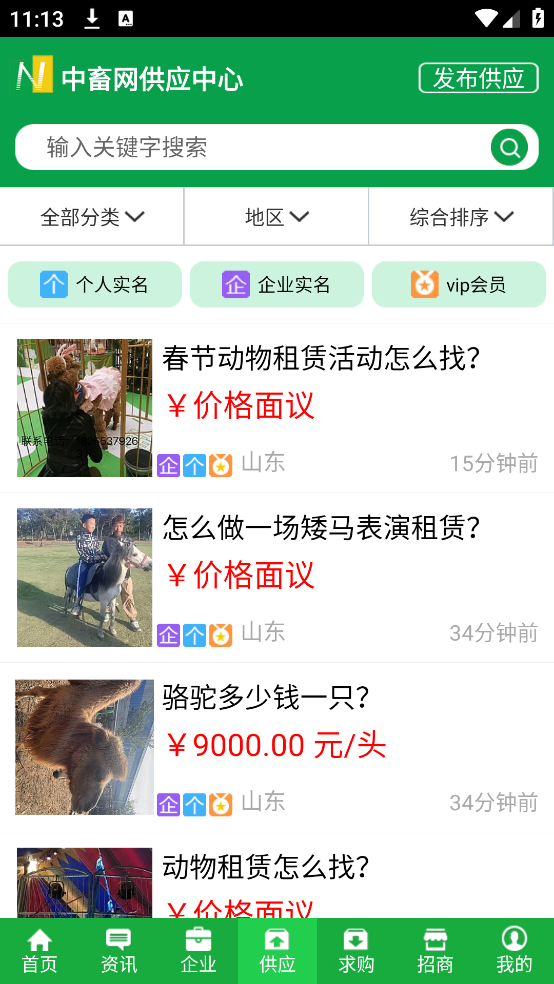 中畜畜牧网